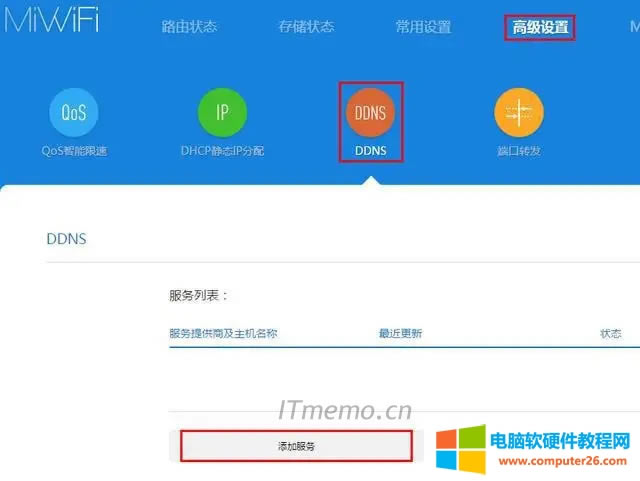 ·����ddns��Ҫ�_���� ·����ddnsʲô��˼