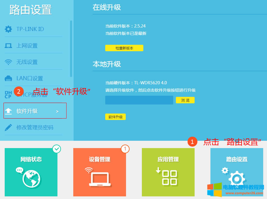 ʹ��tplogin.cn������·����������ַ��192.168.1.1�����·�����O�ý������c��&nbsp;·���O��>>ܛ���������ڽ����҂ȿ��Կ���&nbsp;�ھ�����&nbsp;�x�