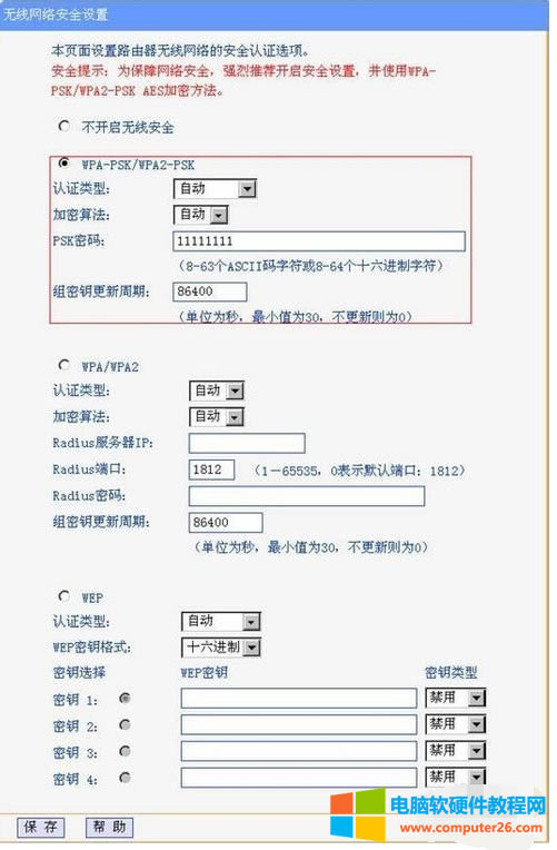��ô�M��win10·�����o�����