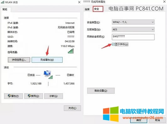 ��ô�鿴���B�ӵ�wifi�ܴa_��ο����ѽ��B�ӵ�wifi�ܴa4