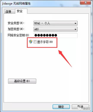 ��ӛwifi�ܴa��ô�k�����@�п���֪����X�е�wifi�ܴa