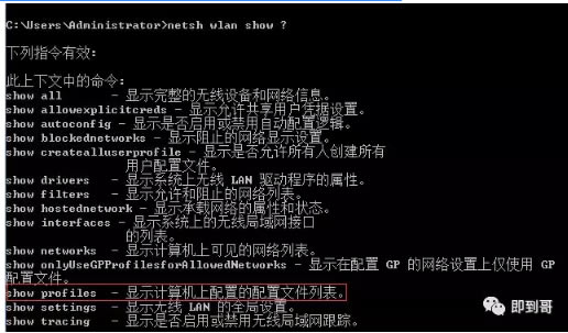 ��ӛwifi�ܴa��ô�k�����@�п���֪����X�е�wifi�ܴa