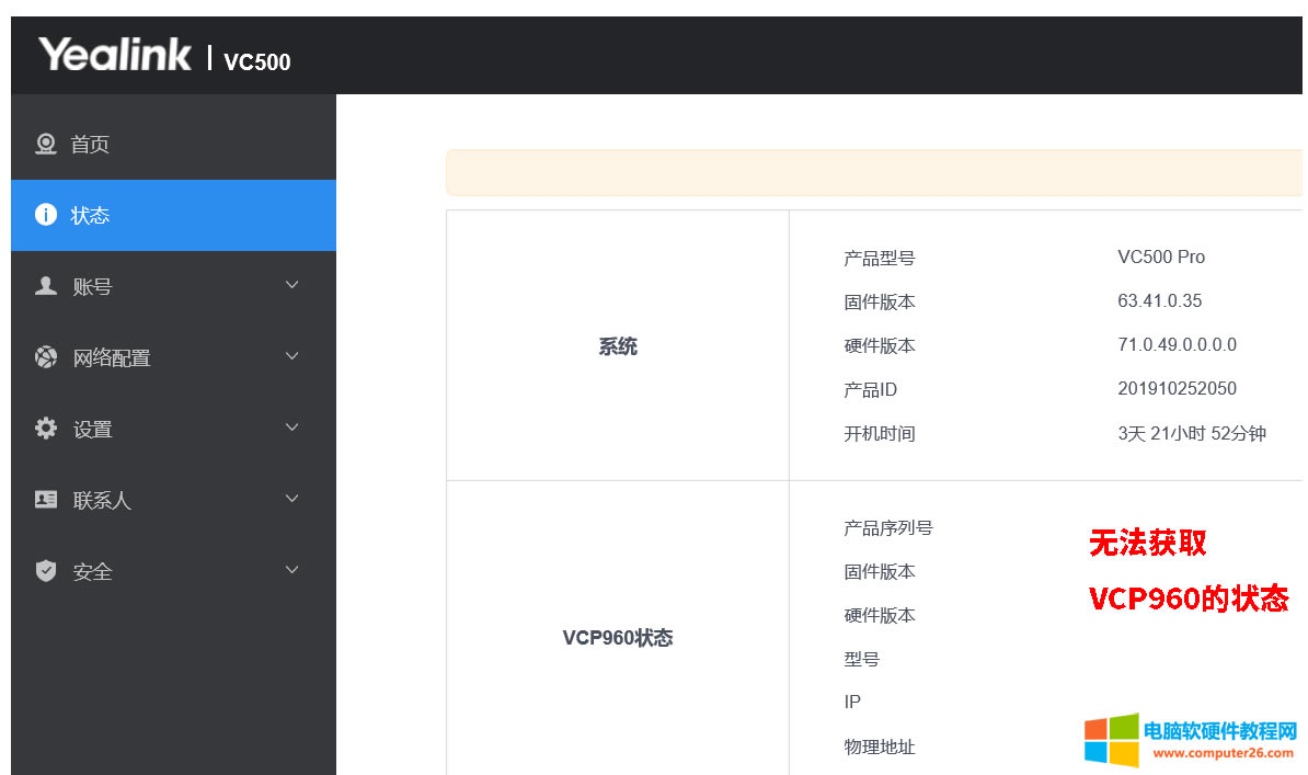 �|(li��n)Yealink CP960 �̼��������E