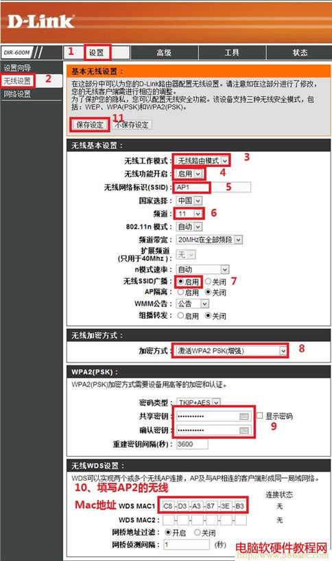 D-Link-AP1橋接配置 D-Link設置,192.168.1.1登錄頁面,無線路由器怎么設置密碼,一部分網頁打不開,win7主題包,無線ap模式