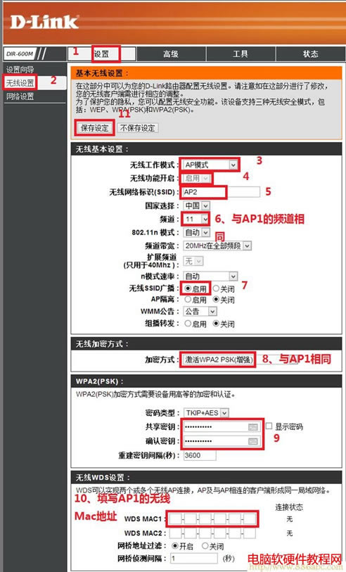 D-Link-AP2橋接配置 D-Link設置,192.168.1.1登錄頁面,無線路由器怎么設置密碼,一部分網頁打不開,win7主題包,無線ap模式