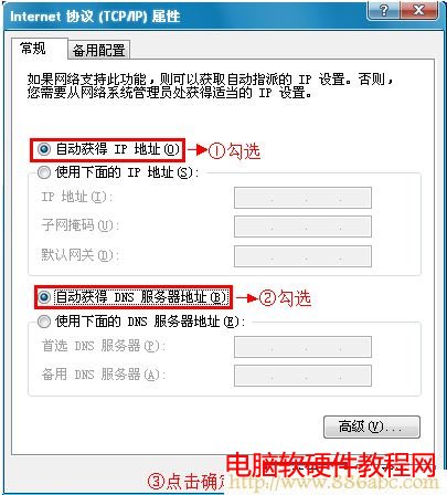 電腦動態IP地址配置 D-Link設置,192.168.1.1進不去,無線路由器,密鑰更新周期,安全模式 藍屏,netcore路由器