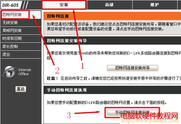 D-Link-DIR-605手動設置上網 D-Link設置,192.168.1.1進不去,無線路由器,密鑰更新周期,安全模式 藍屏,netcore路由器