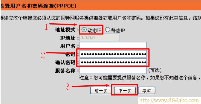 PPPOE用戶名和密碼設置 D-Link設置,192.168.1.1設置,路由器怎么設置wifi,tplink路由器升級,路由器設置進不去,mac是什么