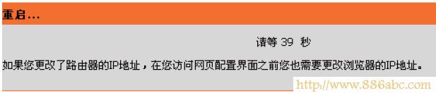 保存因特網連接配置后重啟 D-Link設置,192.168.1.1設置,路由器怎么設置wifi,tplink路由器升級,路由器設置進不去,mac是什么