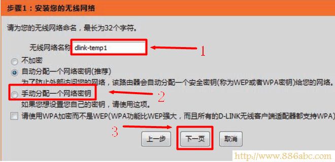 D-Link-DIR-618路由器上無線網絡名稱設置 D-Link設置,192.168.1.1設置,路由器怎么設置wifi,tplink路由器升級,路由器設置進不去,mac是什么