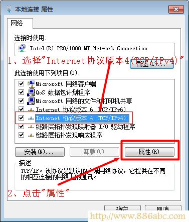 選擇Internet協(xié)議版本4 D-Link設(shè)置,192.168.1.1 admin,如何連接無(wú)線路由器,tplink無(wú)線路由器怎么設(shè)置密碼,超級(jí)本是什么,路由器限速