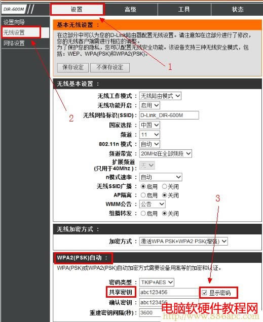 dlink無(wú)線路由器查看無(wú)線密碼 D-Link設(shè)置,192.168.1.1 路由器設(shè)置,思科路由器設(shè)置,路由器橋接設(shè)置圖解,win7電腦主題下載,wlan中文怎么讀