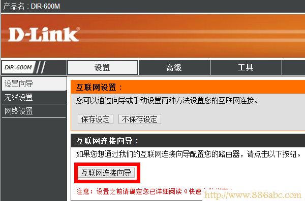 DLink-600路由器互聯網設置向導 D-Link設置,http://192.168.1.1/,水星無線路由器,qqip代理器,可以上qq打不開網頁,彩影arp防火墻下載