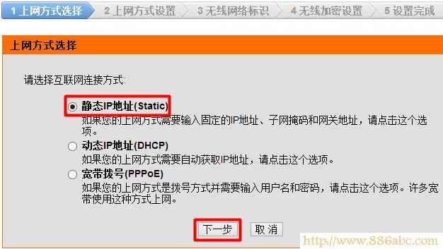 DLink-600無線路由器選擇靜態IP地址上網 D-Link設置,http://192.168.1.1/,水星無線路由器,qqip代理器,可以上qq打不開網頁,彩影arp防火墻下載