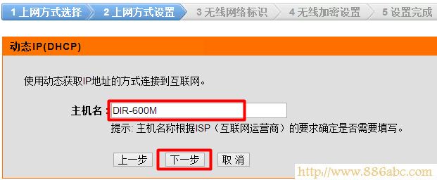 設置主機名 D-Link設置,192.168.0.1路由器設置,路由器連接上但上不了網,電信在線測試網速,無線路由密碼破解,斐訊路由器設置