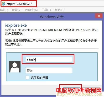dlink無線路由器登錄 D-Link設置,192.168.0.1登陸頁面,臺式電腦怎么連接無線路由器,登錄192.168.1.1,本地連接設置,迷你無線路由器