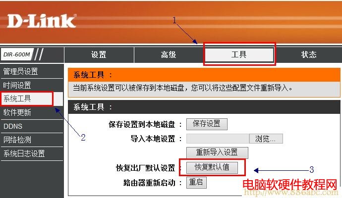 dlink無線路由器管理界面恢復出廠設置 D-Link設置,192.168.0.1登陸頁面,臺式電腦怎么連接無線路由器,登錄192.168.1.1,本地連接設置,迷你無線路由器