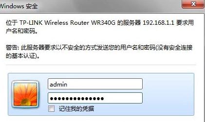 tplink路由器怎么設(shè)置寬帶密碼