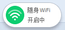 360隨身wifi,360隨身wifi作為無線網(wǎng)卡,360隨身wifi怎么作為無線網(wǎng)卡使用 ,360隨身wifi作為無線網(wǎng)卡使用教程