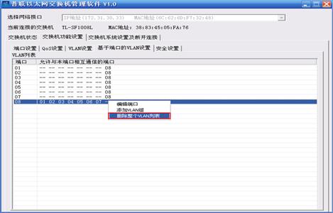 �ǵ����Q�C(j��)��(y��ng)�á�MTU/PORT vlan���Ì�(sh��)����վ