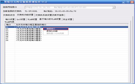�ǵ����Q�C(j��)��(y��ng)�á�MTU/PORT vlan���Ì�(sh��)����վ