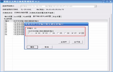�ǵ����Q�C(j��)��(y��ng)�á�MTU/PORT vlan���Ì�(sh��)����վ