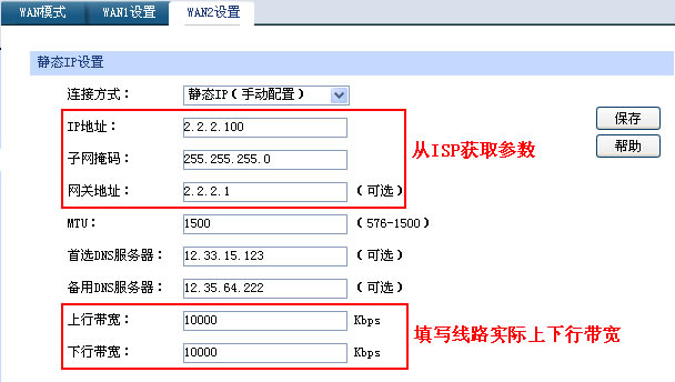 ��I·�������á���WAN�ڎ������Ʊ�վ