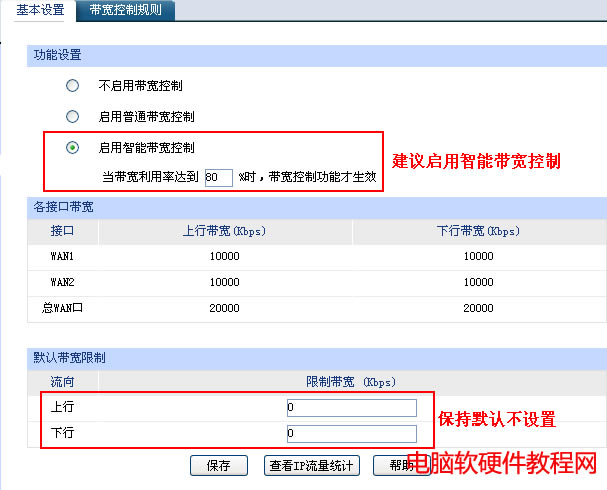 ��I·�������á���WAN�ڎ������Ʊ�վ