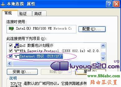 輕松搞定192.168.1.1進(jìn)不去的問題本站