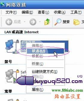 輕松搞定192.168.1.1進(jìn)不去的問題本站