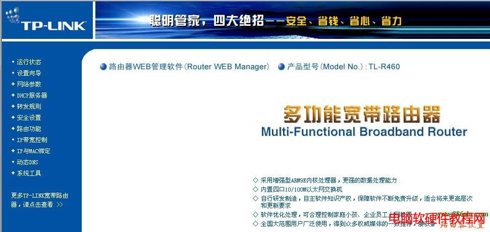 192.168.0.1設置,怎么安裝路由器,配置wlan熱點,如何設置無線路由,手機連上wifi網速慢