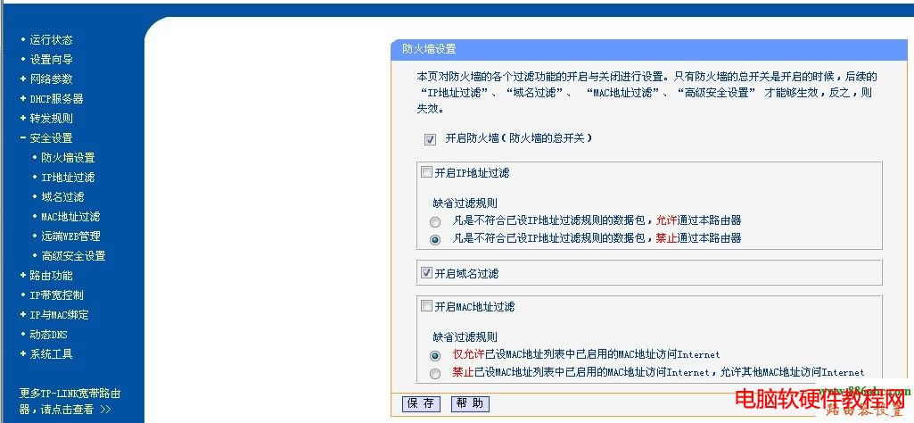 192.168.0.1設置,怎么安裝路由器,配置wlan熱點,如何設置無線路由,手機連上wifi網速慢