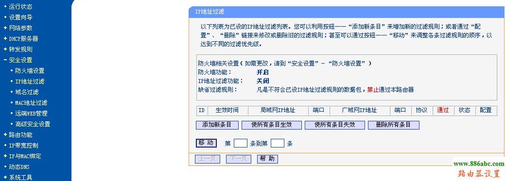 192.168.0.1設置,怎么安裝路由器,配置wlan熱點,如何設置無線路由,手機連上wifi網速慢