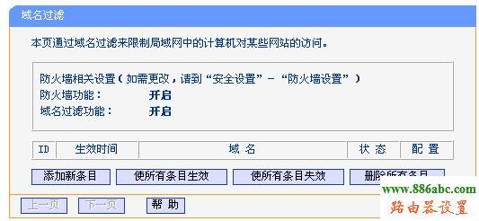 192.168.0.1設置,怎么安裝路由器,配置wlan熱點,如何設置無線路由,手機連上wifi網速慢