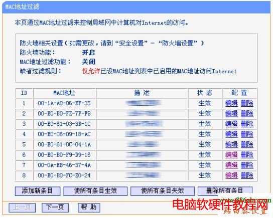 192.168.0.1設置,怎么安裝路由器,配置wlan熱點,如何設置無線路由,手機連上wifi網速慢