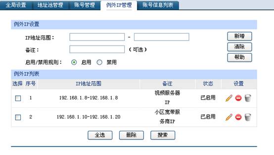 ��I·��������-PPPoE���������Ì�����վ