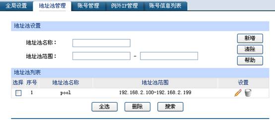 ��I·��������-PPPoE���������Ì�����վ