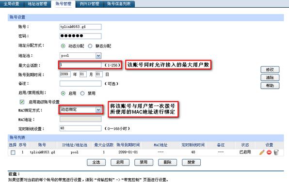 ��I·��������-PPPoE���������Ì�����վ