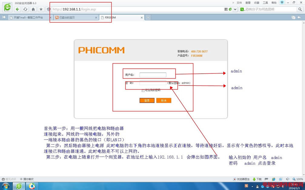 �ӍFIR300M��������<a href='/wuxianluyouqi/' target='_blank'><u>�o��·����</u></a>�D���O(sh��)�ý̳�