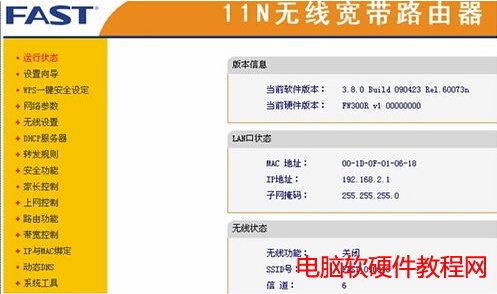 fast�o��·�����O��,�o��·����,Ѹ�ݟo��·������ô�O��,fast�o��·������ô�O��,fast�o��·�����O�ý̳�