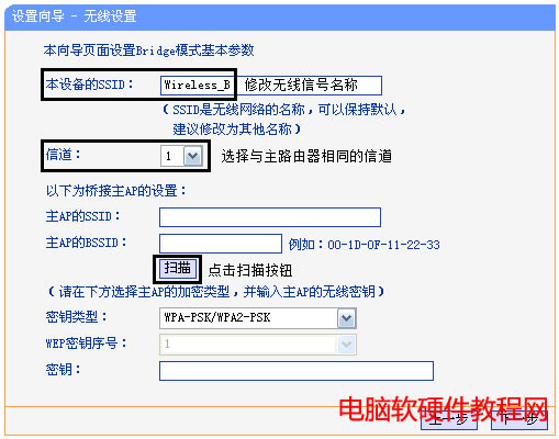 TP-LINK����·����Bridgeģʽʹ�á��O(sh��)�ÈD��̳̱�վ