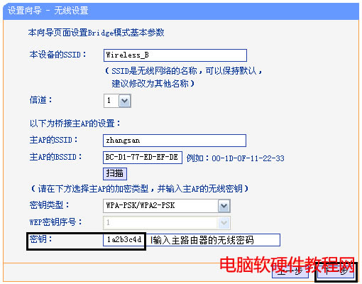 TP-LINK����·����Bridgeģʽʹ�����O(sh��)�ÈD��̳̱�վ