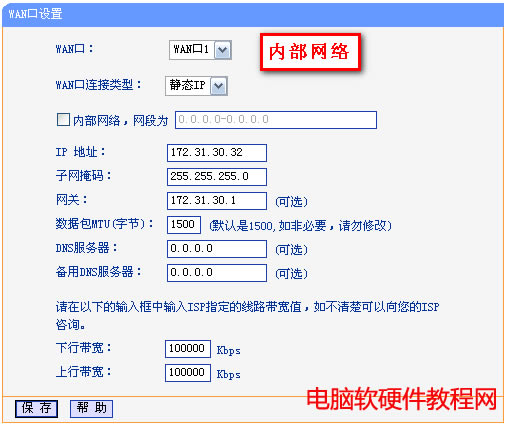 ��WAN��·��������-����IP�{��Ҏ�t��վ