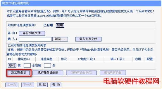 ��WAN��·��������-����IP�{��Ҏ�t��վ