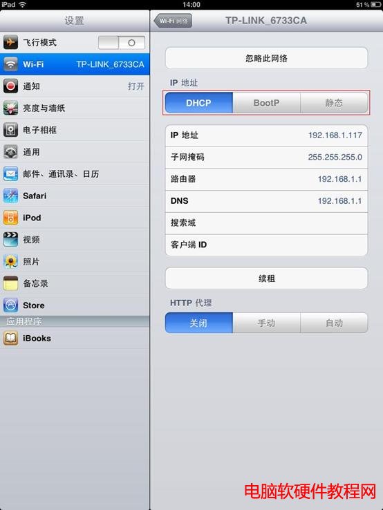 �O��IPAD�cTP-LINK�o��·�ɟo���B���O(sh��)�ÈD��̳̱�վ