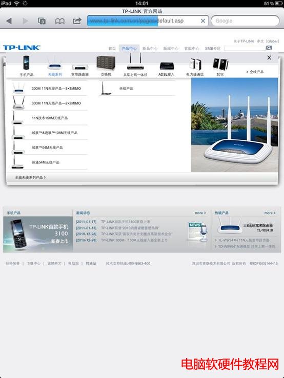 �O��IPAD�cTP-LINK�o��·�ɟo���B���O(sh��)�ÈD��̳̱�վ