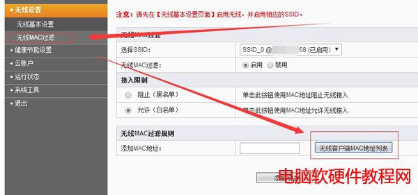 �Ӎ�o(w��)��(xi��n)·����mac��ַ��������W(w��ng)��վ