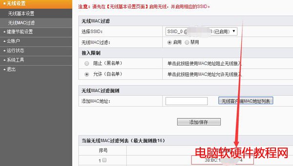 �Ӎ�o(w��)��(xi��n)·����mac��ַ��������W(w��ng)��վ