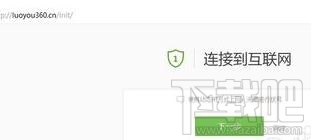 360��ȫ·������ô�O�ã�360��ȫ·�����O�ý̳̱�վ