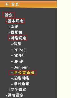 IP Camera IPλ��֪ͨ�O�ÈD��̳̱�վ